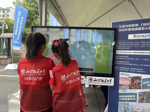 行走阅读，科旅福州｜童声齐唱《知识就是力量》之歌！福建省首个全国科普月拉开序幕