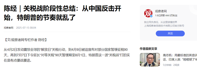 美连下22道战书后，特朗普还是选择认输，点3员大将下月来北京