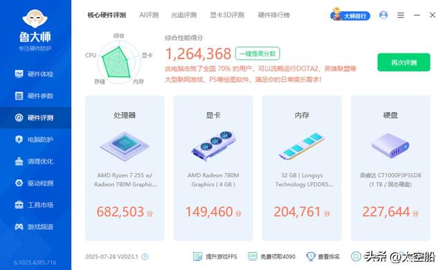 小强于大，5年保修，零刻SER9 Pro性能实力派