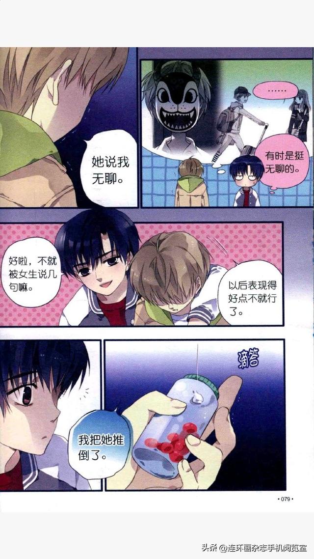 蓝翅系列漫画选观03