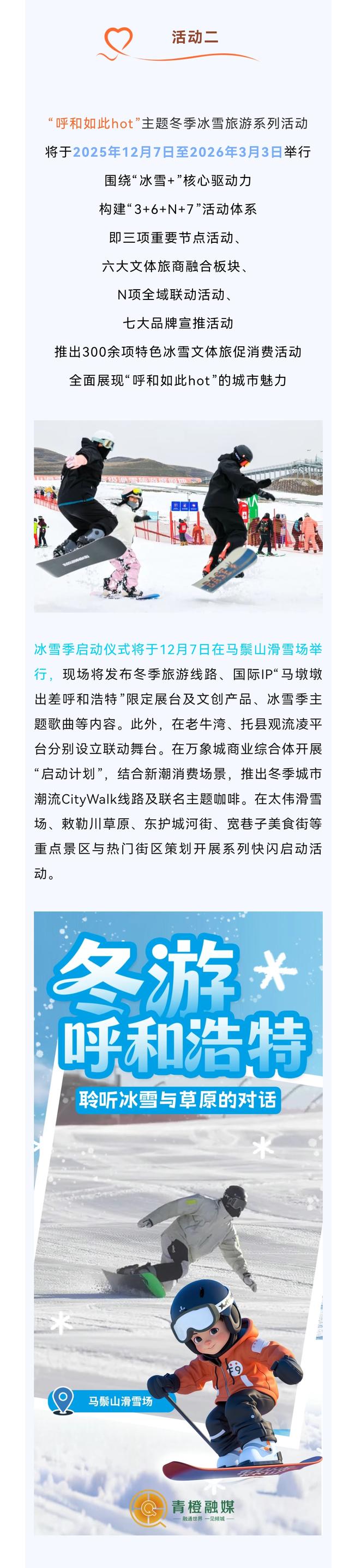 就在本周末！呼和浩特爆了！人山人海，大部队出动了