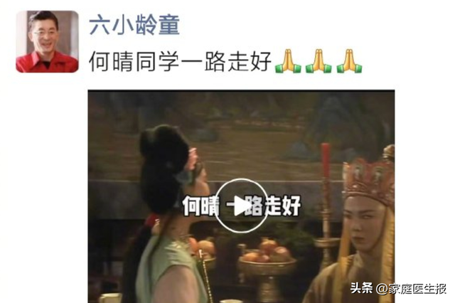 演遍“四大名著”的女演员去世，享年61岁！曾确诊癌症，经艰苦治疗后复出