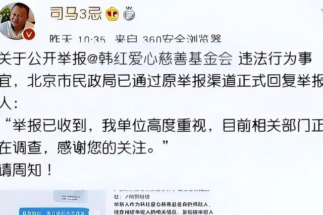 人在做天在看，韩红五年前被网友举报私吞巨款 如今坐着也有“错”