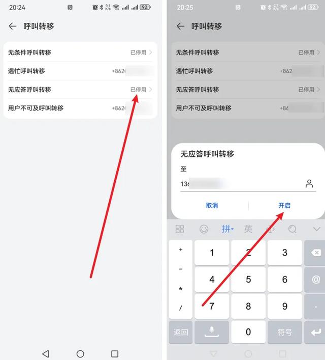 出差旅行必备！手机呼叫转移设置教程，让联系不间断