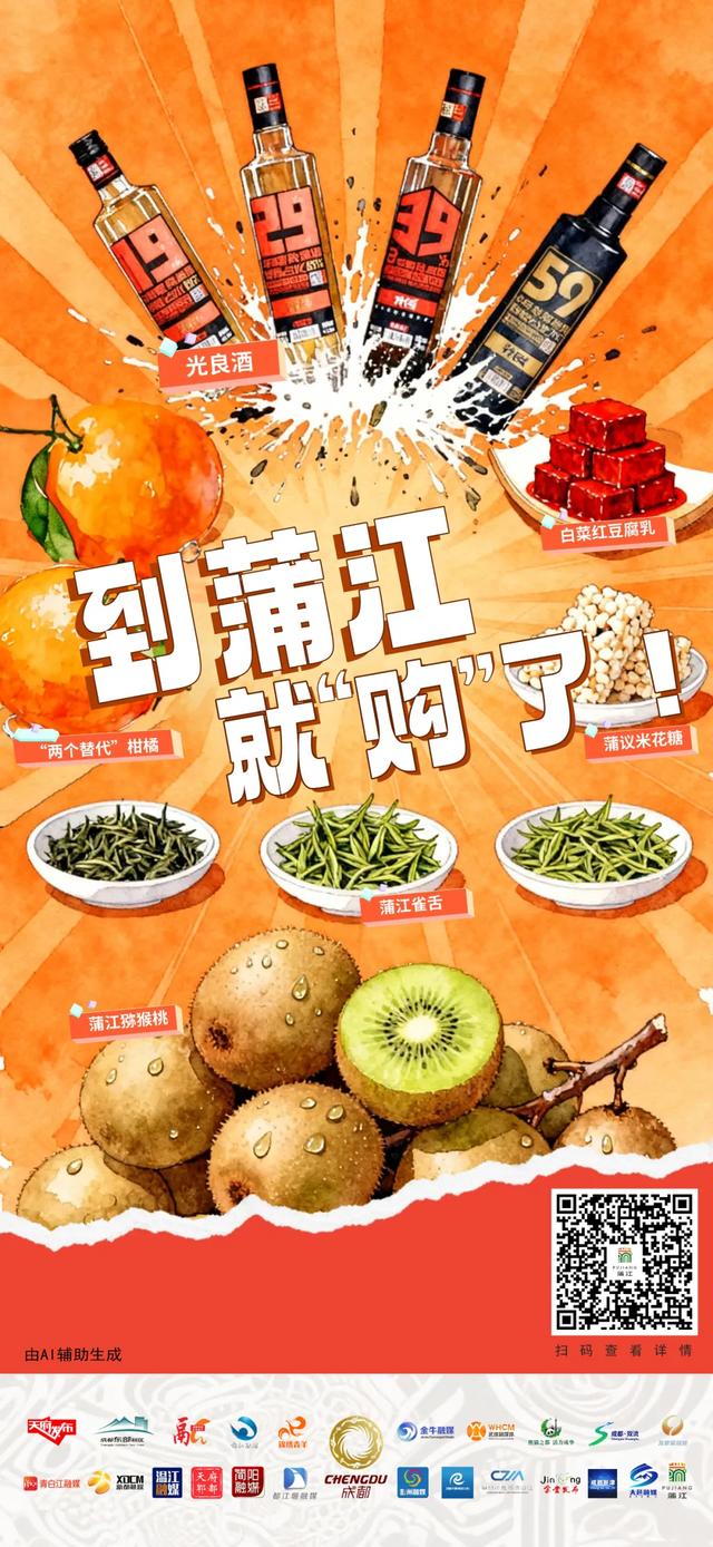 成都 23 购清单：国庆买遍特色好物