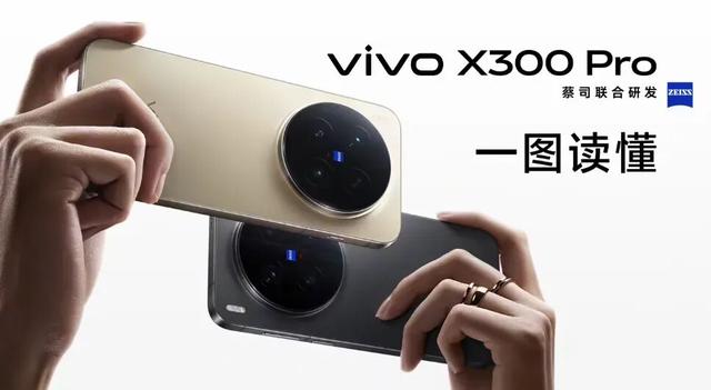 曝vivo S50 Pro mini为6.3英寸小直屏，升级骁龙8Gen5