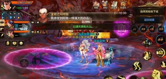 「DNF手游」第一批“火山强杀”开始了!红眼武神晋升超一线!