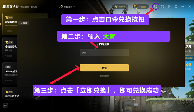 帧数大师兑换码2025永久有效，游戏掉帧与帧数过低的终极方案汇总