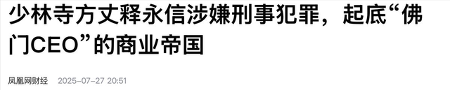 王宝强也没料到，释永信垮台牵出前妻马蓉旧事，自己差点“垫背”