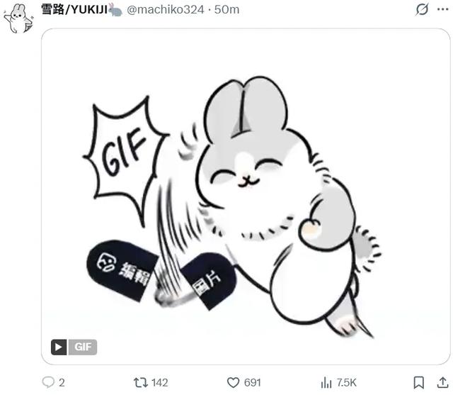 X悄悄上线AI改图功能，惹得天怒人怨