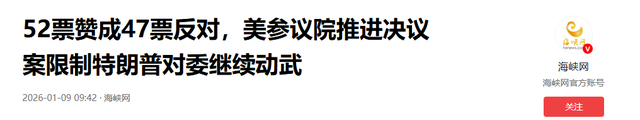 联合国警告	，将剥夺美国重要资格，话音刚落，川普被限制总统权力
