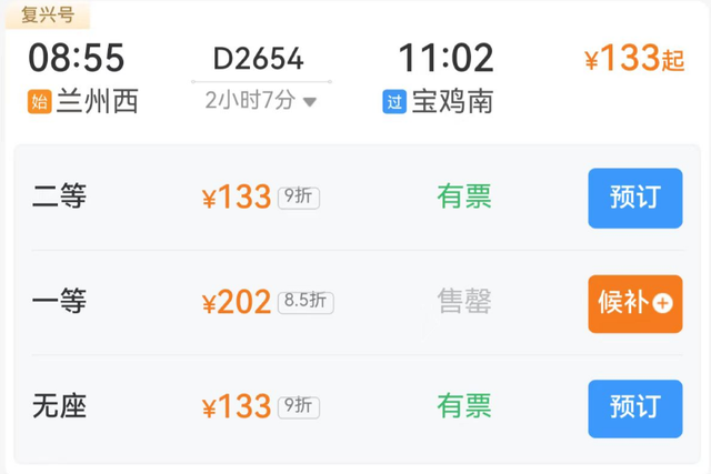 兰州出发高铁3小时内直达的8个城市！景美又好玩!