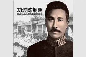 洗不白的陈炯明？炮轰孙中山的总统府，为什么还有人同情他图片