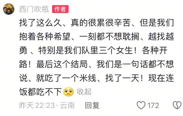 8岁自闭症男童遇难后续！救援者曝小孩掉下陡坡，第一天就会失温