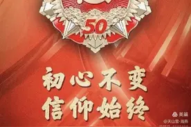 我佩戴上《光荣在党50年》纪念章作者/天山雪-海燕图片