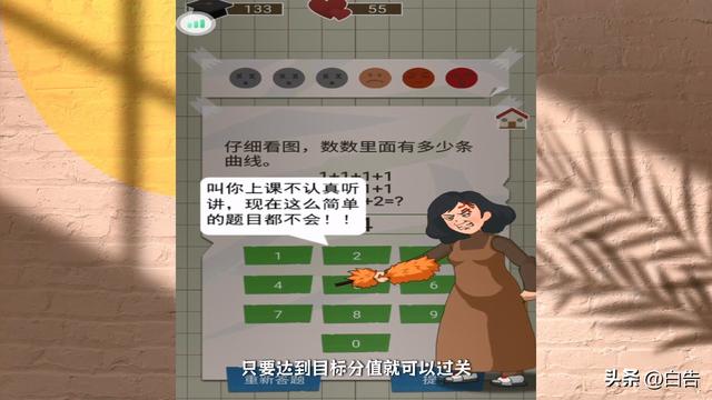 家长模拟器，离题万里的垃圾游戏