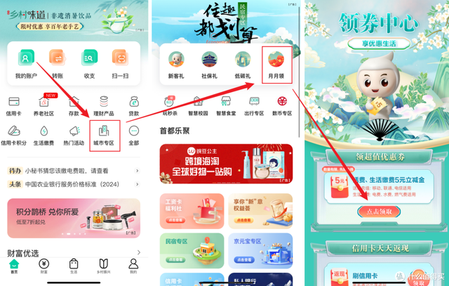 【生活缴费优惠合集】5折电费、8折话费、还款优惠汇总，速领~