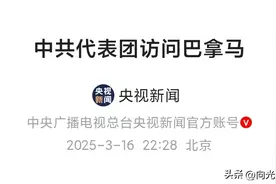 关于巴拿马运河和港口中共终于出手了！图片