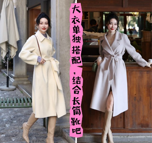 今年“大衣”要买就买这3种年轻色，洋气好看又显白	，谁穿谁好看