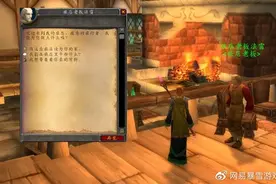 网易官方推荐，魔兽世界新手练级路线图片