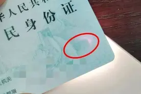 热搜第一！身份证会被手机消磁吗？真相来了！图片