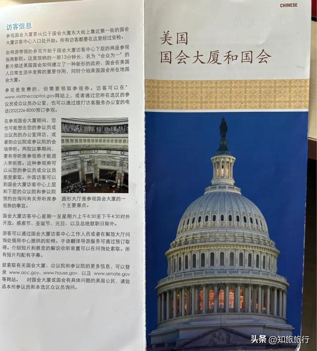2025年环球知旅——美加东十日游(费城)