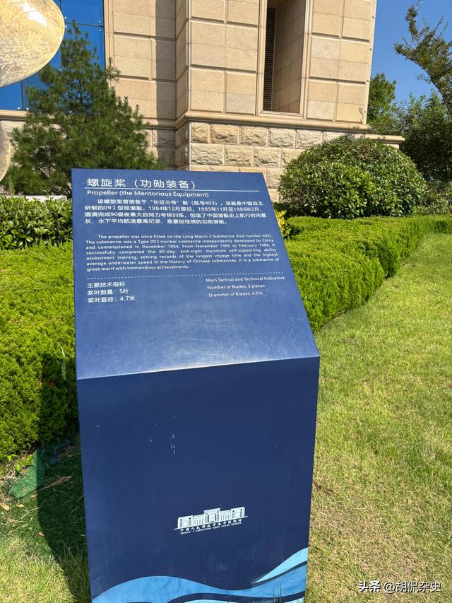 走进青岛海军博物馆：在涛声中感受海军历史与辉煌（七）
