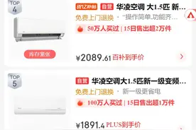 华凌空调质量怎么样？值得买吗？用了半年多，忍不住说些大实话！图片