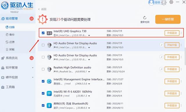 电脑显示器分辨率怎么调最好 试试这样调节！