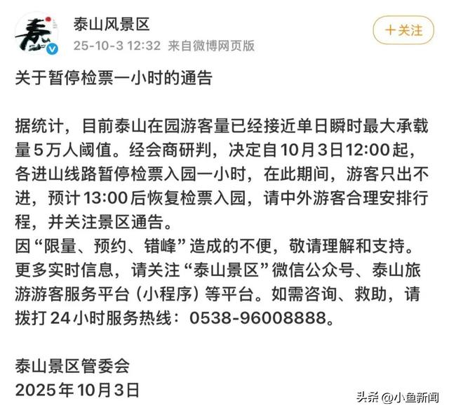 突遇降雨大风！知名景区紧急提醒