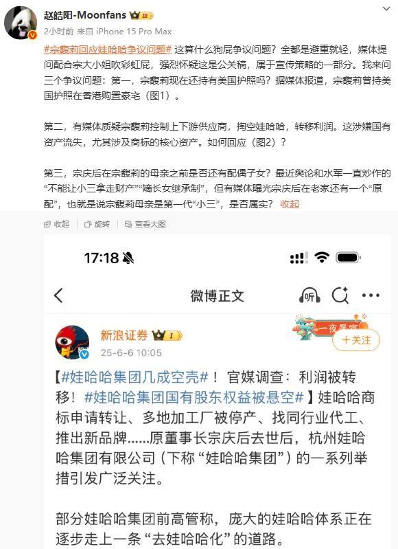 宗馥莉首度回应娃哈哈风波，三句话表明立场，难怪杜建英斗不过她