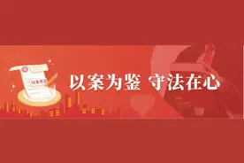 应急普法 | 涉险区域及设施设备，务必设置警示标志！图片