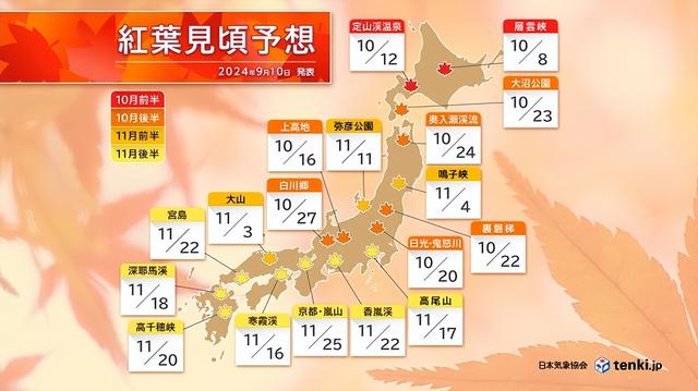 2025日本赏红叶攻略已出！附北海道、东北5大赏红叶景点~