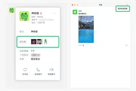 微信新功能上线！朋友圈有变动图片