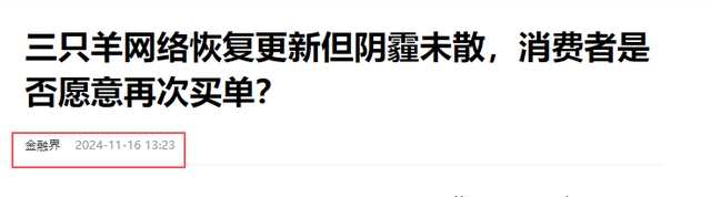 复出无望？东北雨姐再被点名，监管局重拳出击，网友：辛巴跑挺快