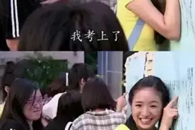 一女生高考查分得了0分，女生吓坏了，老师却乐开了怀什么情况？图片