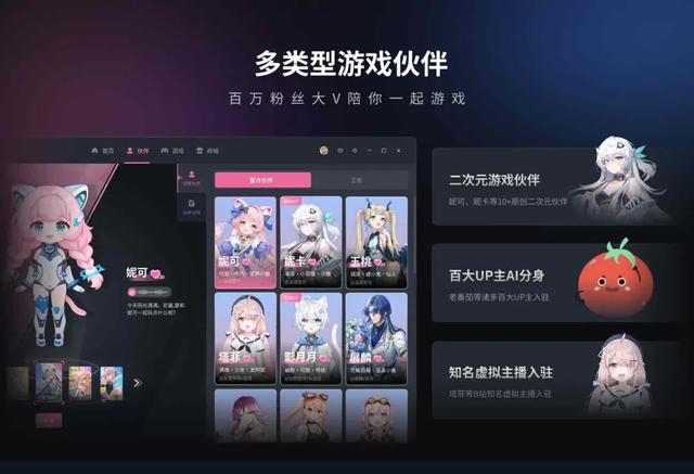 心影随形x百度智能云：发布当日三次扩容，助力逗逗AI