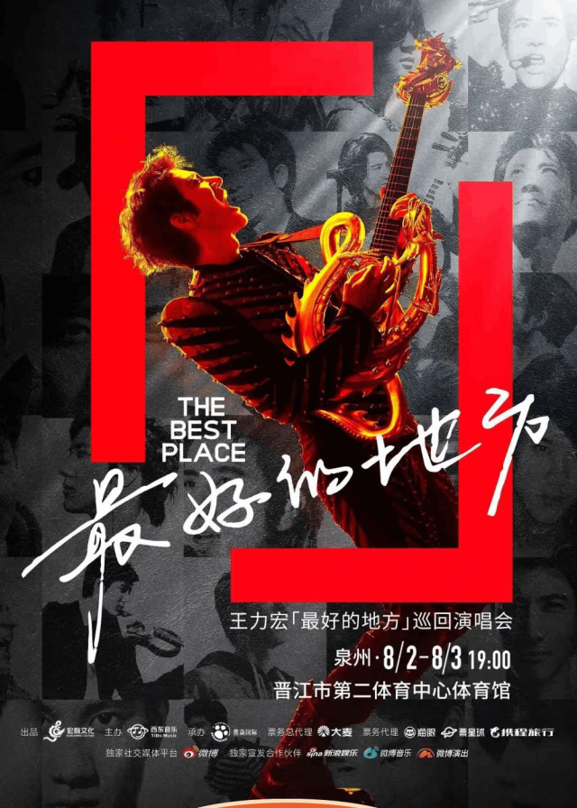 世遗寻味漫游车“出差”啦！10万份泉州好礼空降王力宏演唱会，免费领！