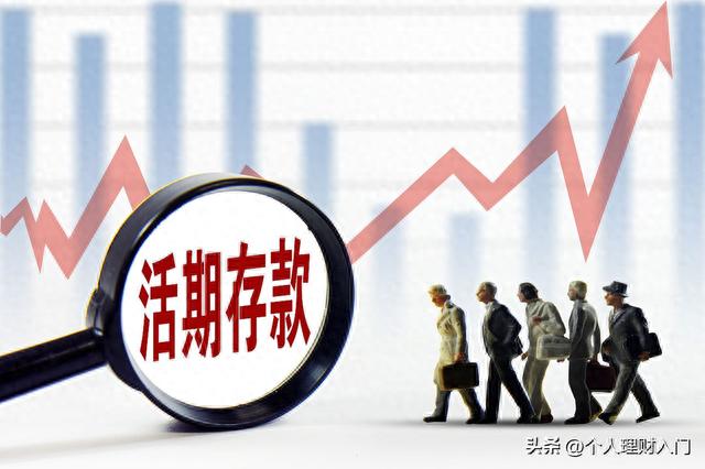 工行逾期5000怎么协商，工行存款一万一年利息是多少钱 配图05