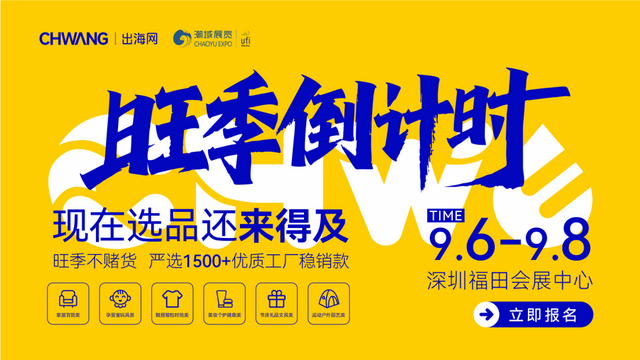 TikTok爆火，众筹千万！中国灭蚊神器全球爆红