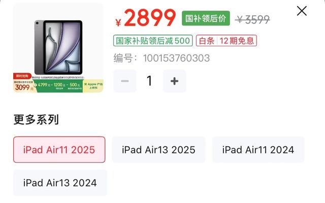 苹果官网「买一送一」，结束倒计时开始！