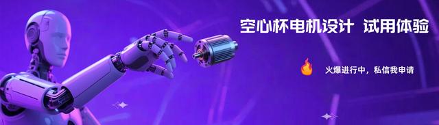 国产电机 “开挂”！6mm 超薄款、11300kW 巨无霸亮相，打破日欧垄断