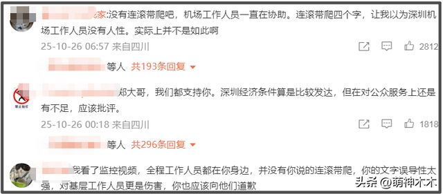 郑智化再次发文吐槽大陆机场，坦言心灰意冷萌生退意，评论区翻车