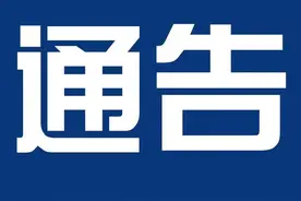 关于2024年城乡居民基本养老保险参保缴费工作的通告图片