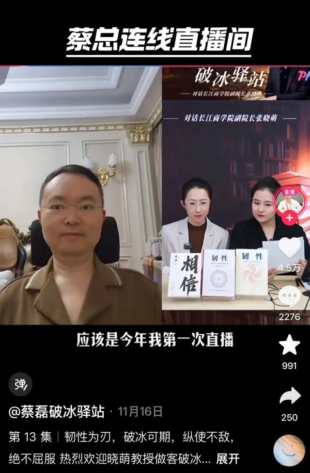 蔡磊：将公开患者治疗的“震撼效果”