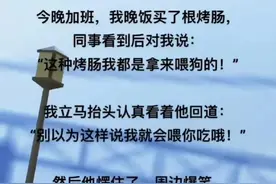 没开玩笑，这些够我学一辈子了！我的嘴替，永远都在互联网图片