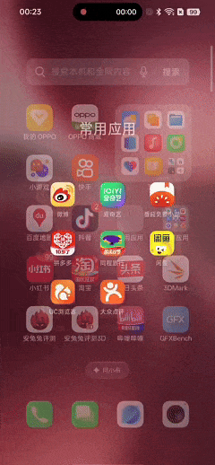 ColorOS16全面评测 流畅再升级 AI更出色