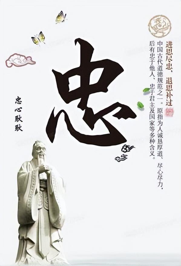 孝子就一定是忠臣吗？