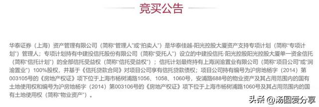 知名房企巨头上海总部大楼被6折甩卖，“坐拥黄浦江一线江景”！