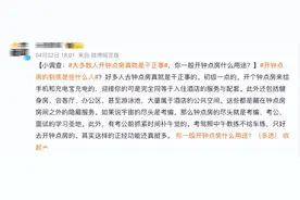 开钟点房的到底是些什么人？近千条评论，很多人为了应急所需图片